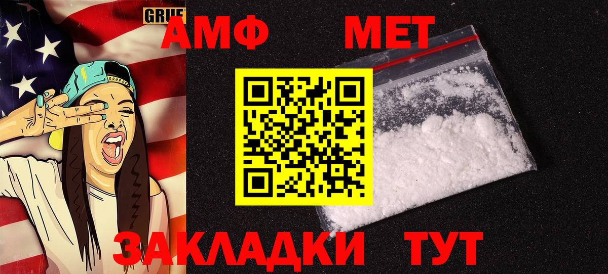 Тимашёвск  Амфетамин Premium  Amphetamine  Вход с VPN 