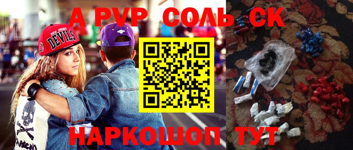 Альфа ПВП Crystall  Вход с VPN  A-PVP Соль  наркота  Альфа ПВП VHQ  Тимашёвск 