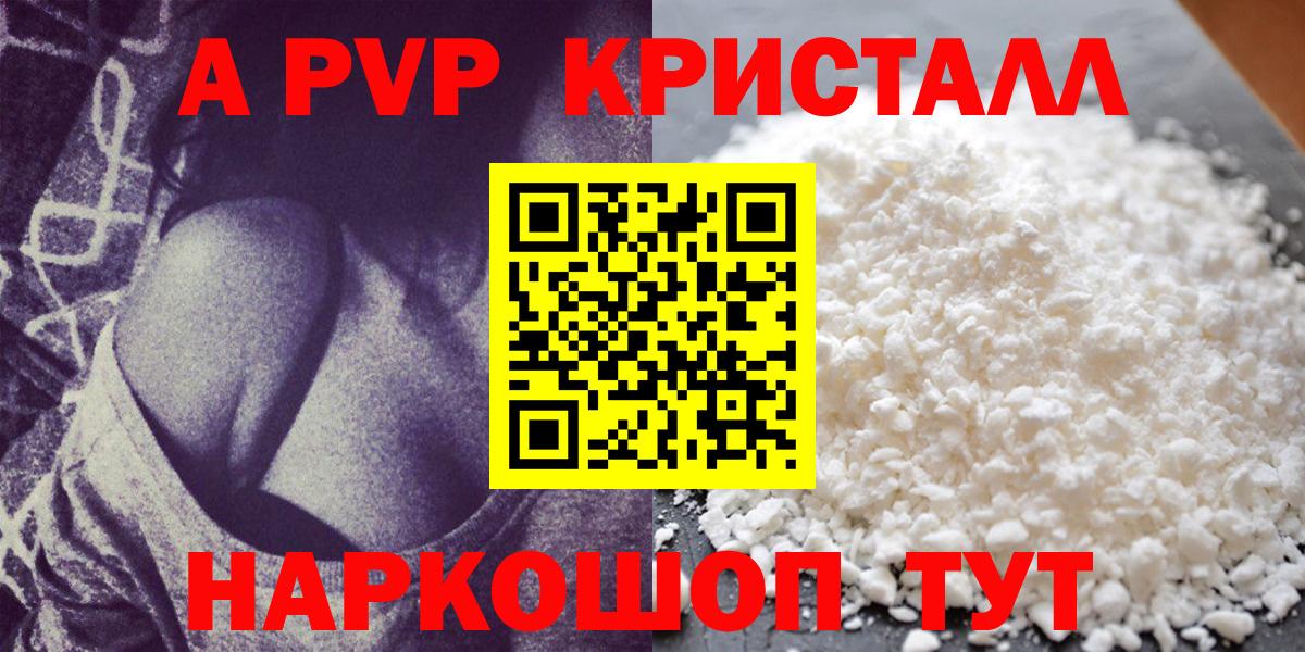 Alfa_PVP VHQ Тимашёвск
