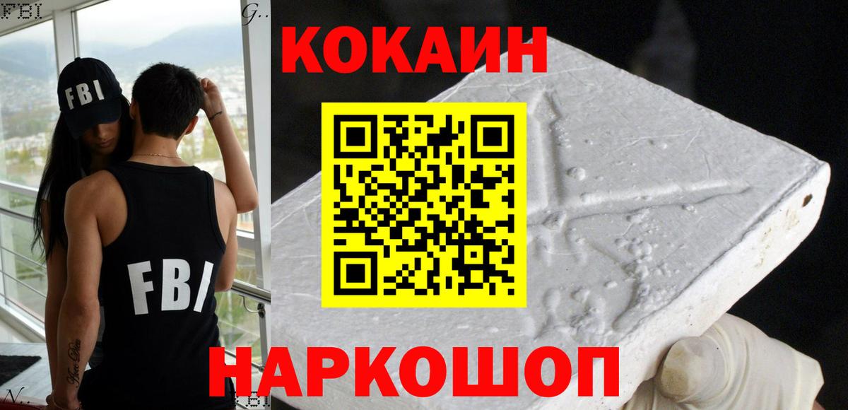Тимашёвск  Cocaine  Вход с VPN  COCAIN Колумбийский 
