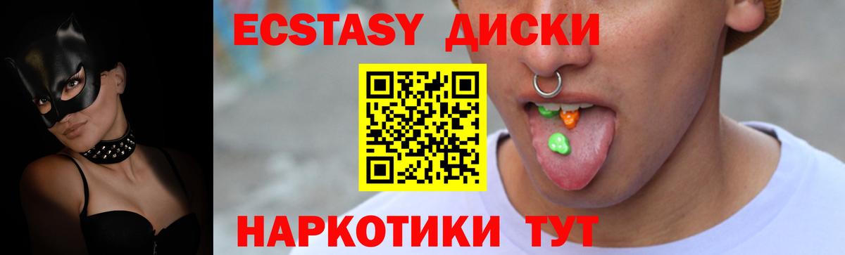 Тимашёвск  Экстази mix  ЭКСТАЗИ  Вход с VPN 