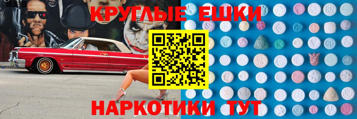 Экстази диски Тимашёвск