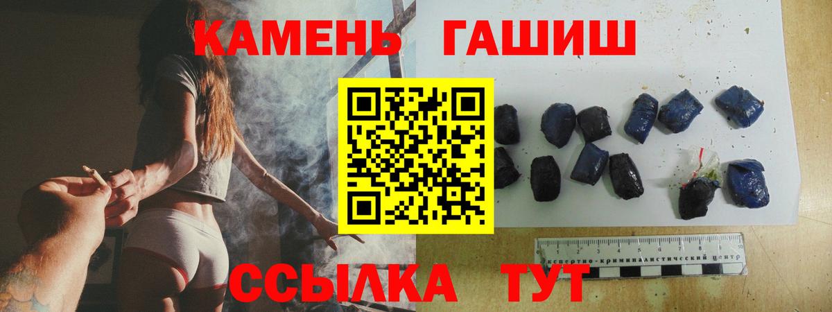 Тимашёвск  ГАШ hashish  Гашиш Изолятор  ГАШИШ  Вход с VPN 