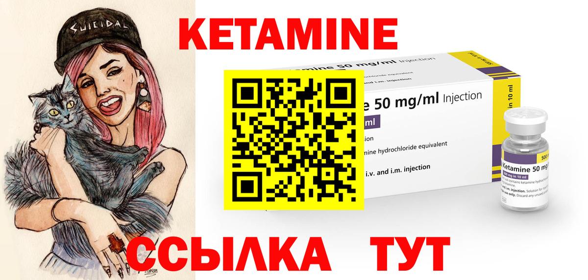 Тимашёвск  Кетамин VHQ  КЕТАМИН VHQ  Вход с VPN 