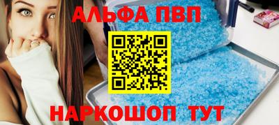 амф Наро-Фоминск