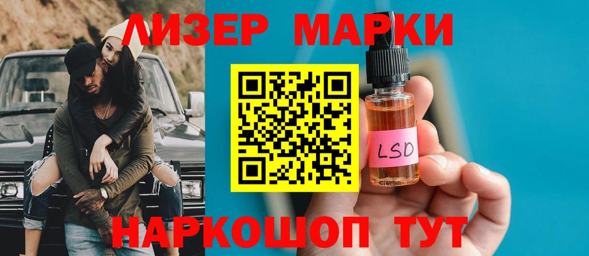 ЛСД экстази кислота  Вход с VPN  Тимашёвск  ЛСД экстази кислота 