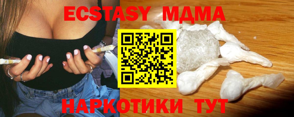 МДМА VHQ  МДМА VHQ  MDMA  Тимашёвск  Вход с VPN 