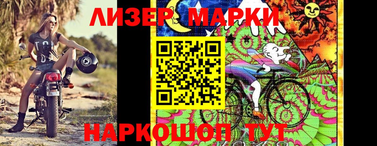 Тимашёвск  Марки 25I-NBOMe 1,8мг  Наркотические марки  Вход с VPN 