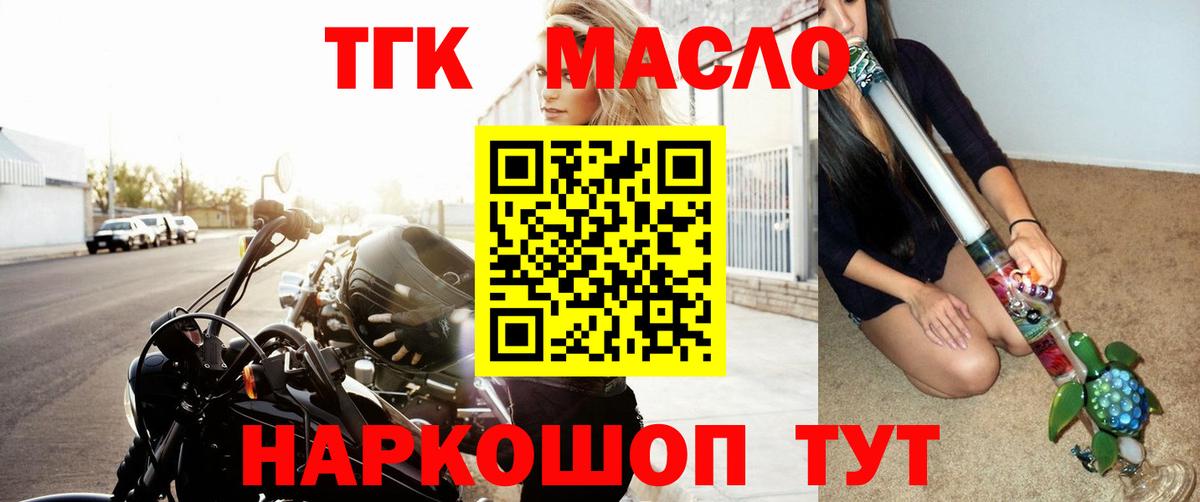 Тимашёвск  наркота  Вход с VPN  OMG как войти  Дистиллят ТГК вейп с тгк 
